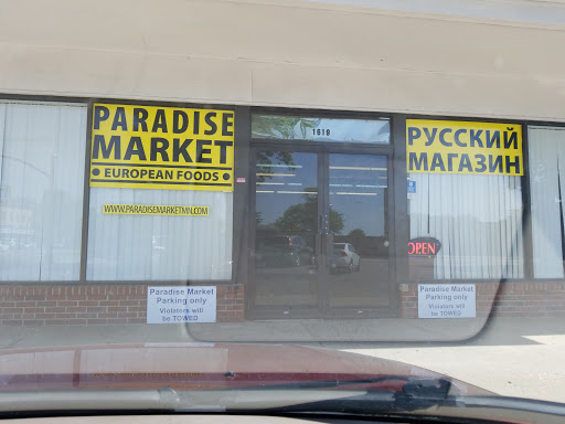 Grocery Store «Paradise Market LLC», reviews and photos, 1619 Mainstreet, Hopkins, MN 55343, USA