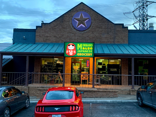 Japanese Grocery Store «Minnano Japanese Grocery», reviews and photos, 7460 Callaghan Rd # 310, San Antonio, TX 78229, USA