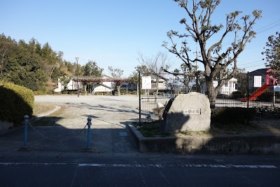 普ケ脇公園