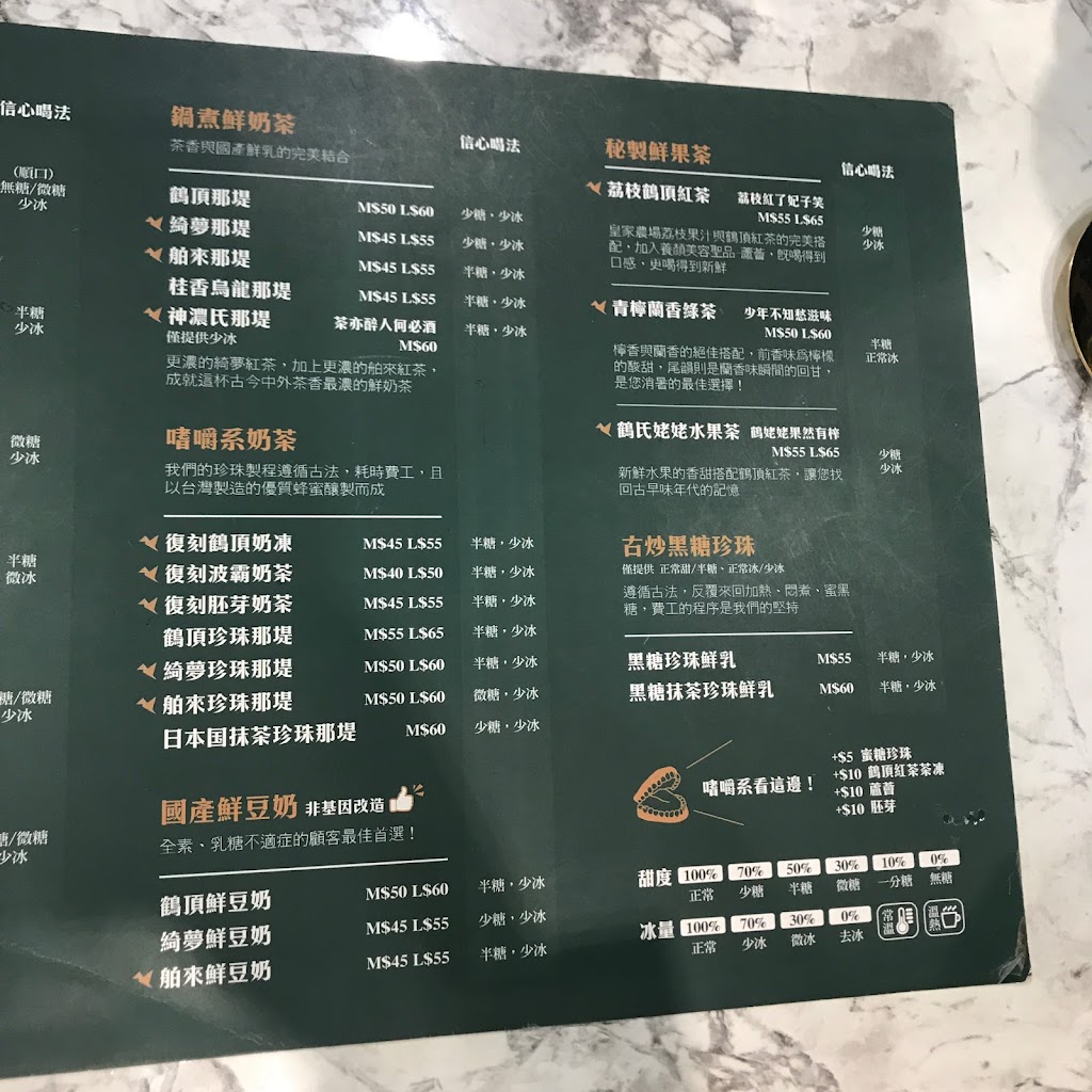 鶴茶樓- 鶴頂紅茶商店(北車信陽店) 的照片