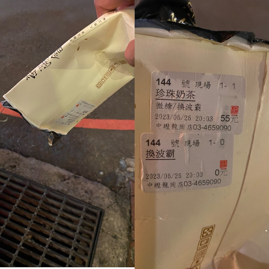 茶湯會-龍東店 的照片