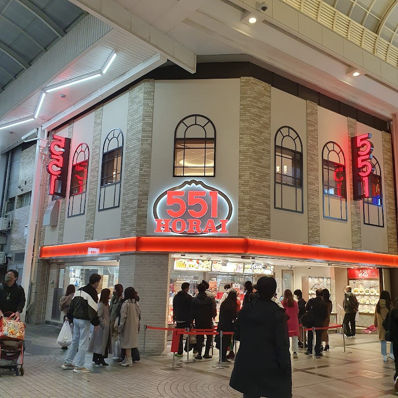 551蓬莱 阪急大阪梅田駅店