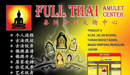 FULL THAI Amulet Center