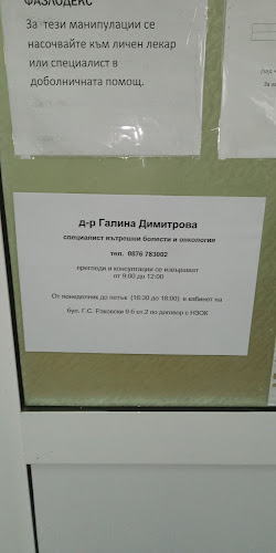 Специализирана болница по активно лечение по онкология Хасково - Болница