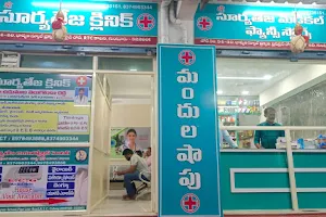 SRI SURYATEJA Medical and Fancy stores, Polyclinic, Laboratory & Diagnostic center image