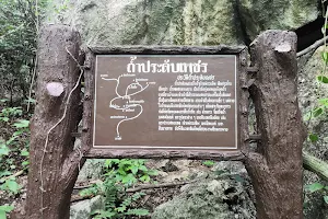 Tham Pet Tham Thong Forest Park image