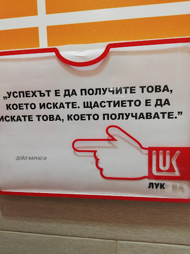 LUKOIL B 137 - Бензиностанция