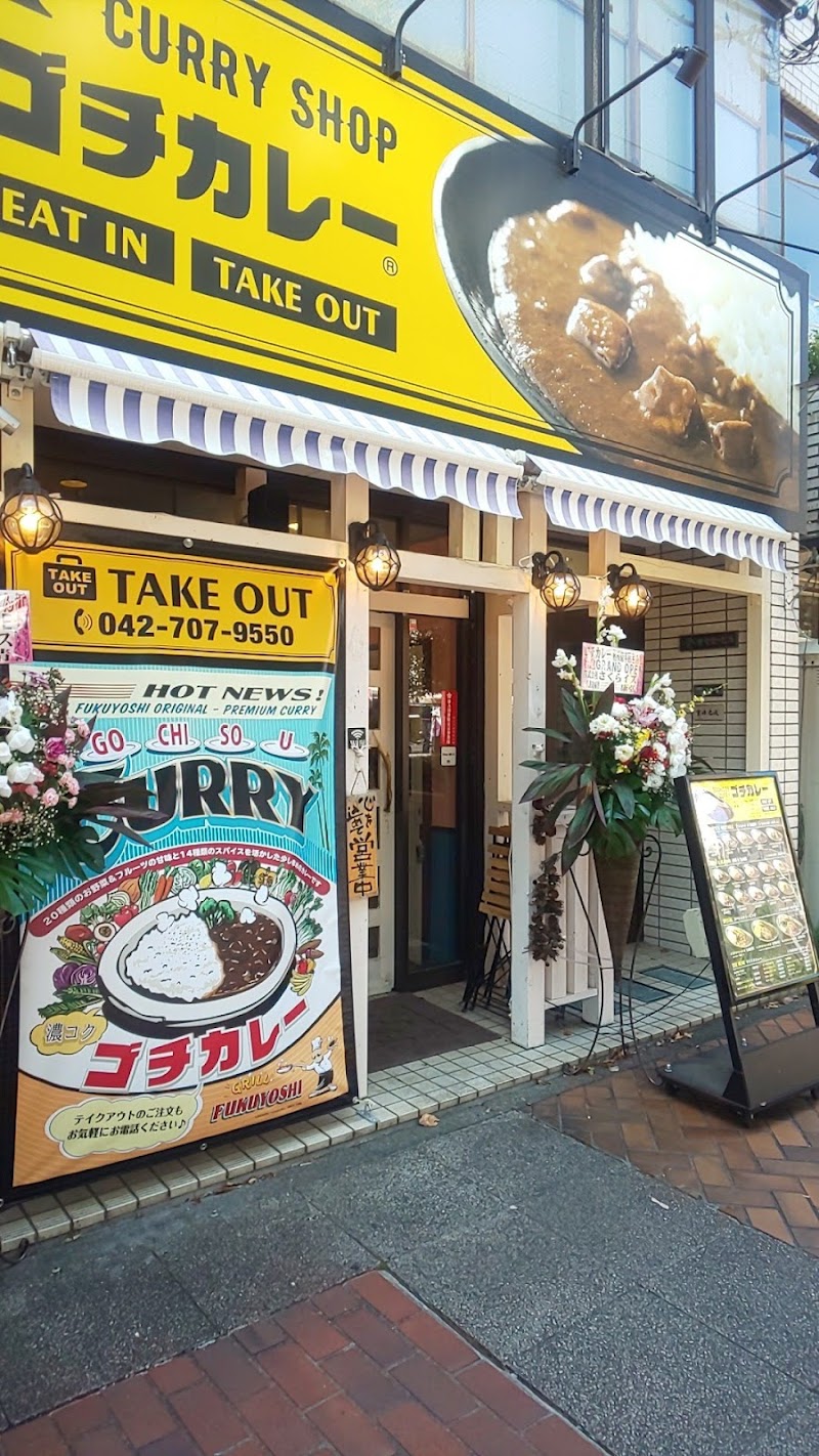 CURRY SHOPゴチカレー