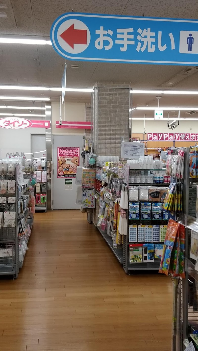 ダイソー 万代高槻緑町店