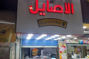 مطعم نبع الاصايل image