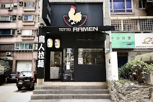 Totto Ramen Zhongxiao Restaurant image