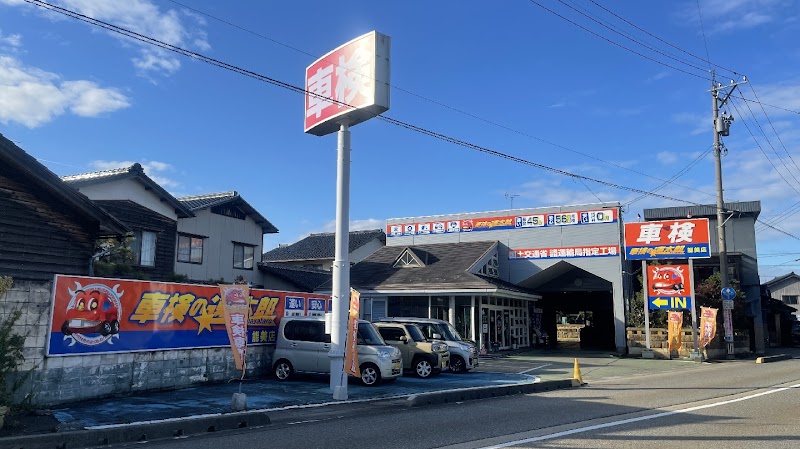 車検の速太郎 能美店：南自動車 能美店