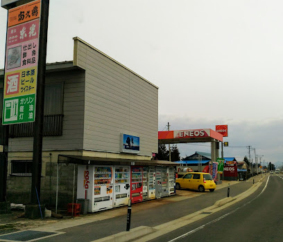 手塚屋商店