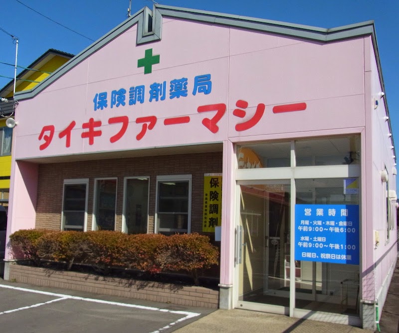 タイキファーマシー尾上店