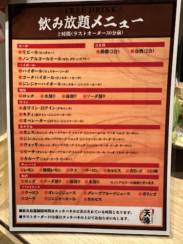 天海 伏見駅前店 - レストラン