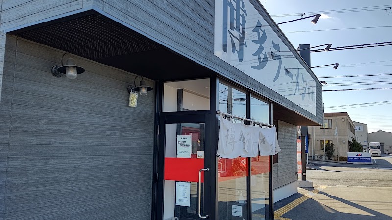 博多ラーメン片岡屋 姫路南店