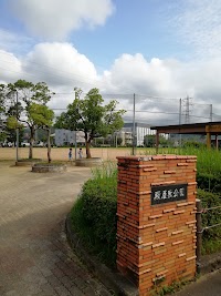 久安殿屋敷公園