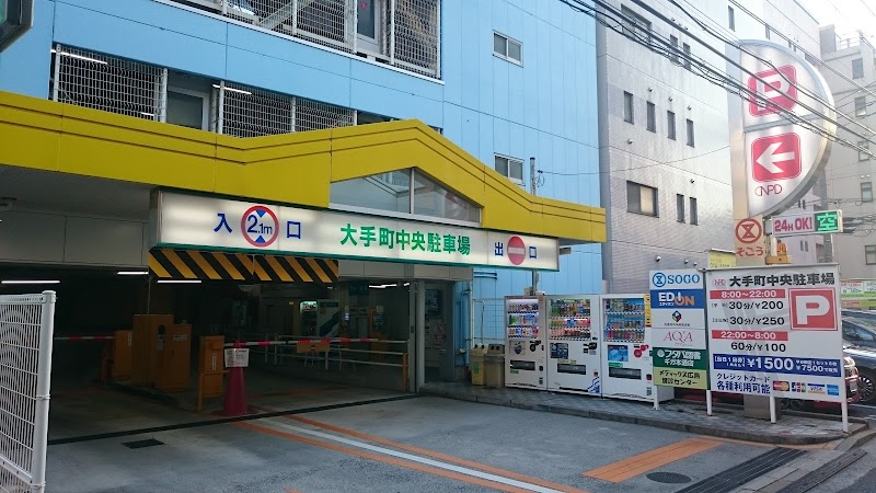 大手町中央駐車場 広島県広島市中区大手町 駐車場 駐車場 グルコミ
