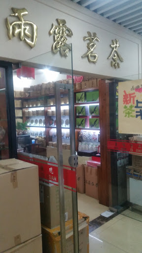 Laoximen Tea Shopping Mall