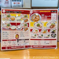 天下一品 奈良庵治店