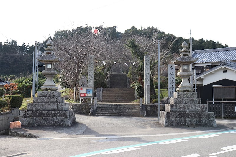 宇佐八幡神社