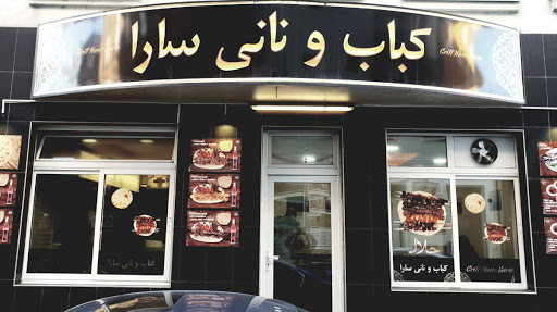 Kabab sara /Grill Haus Sara