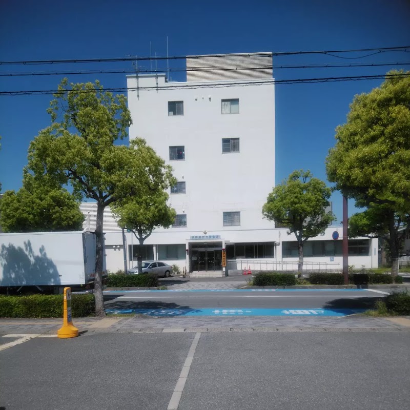 兵庫県 伊丹警察署