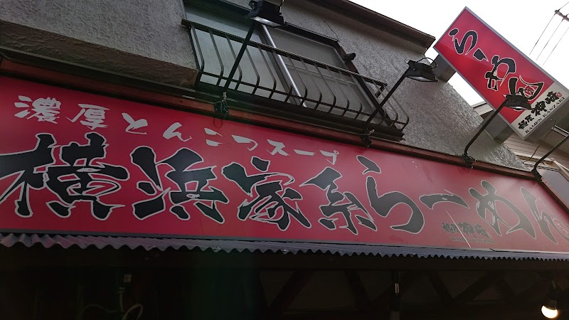 麺屋 神崎