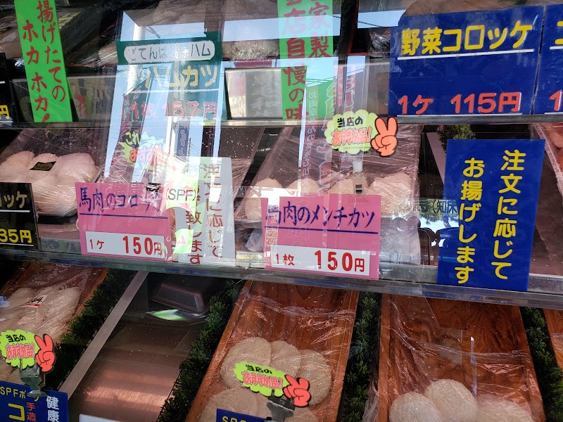 （有）ミートショップ富士竹 (静岡県御殿場市保土沢 肉店 / 飲食店) グルコミ