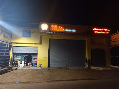 Shell Authorized Retailer - Al Araby Helal