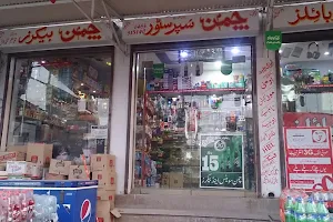 Chaman Super Store & Bakers image