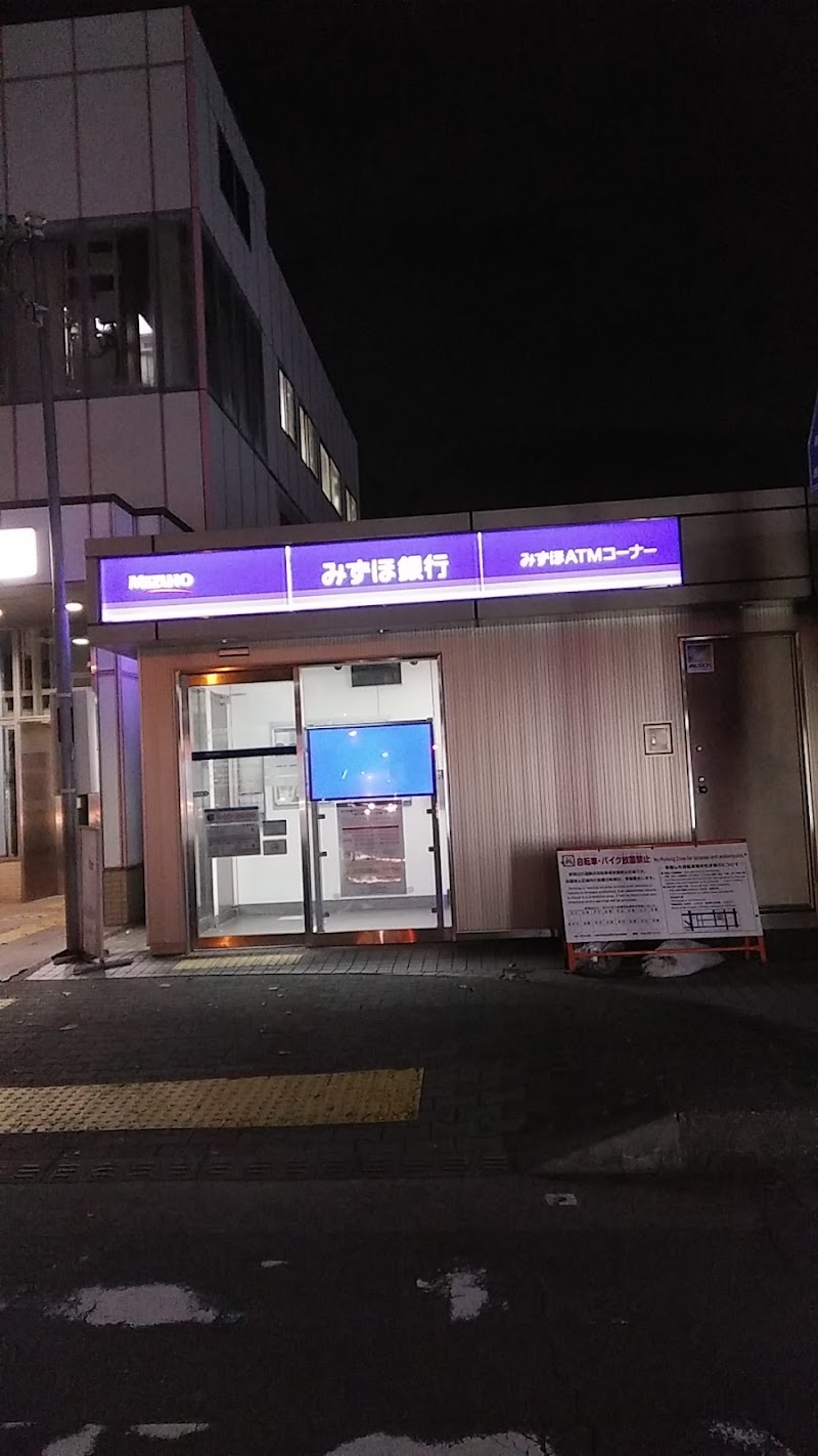みずほ銀行 湘南台支店 桜ヶ丘駅出張所（店舗外ＡＴＭコーナー）