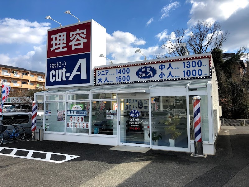 理容cut A 田辺店 和歌山県田辺市上の山 理容店 グルコミ