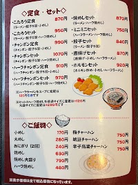 長浜らぁめん 小太郎 太宰府店