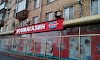 Beethoven Logo, Moskva, Russia, Pet Store