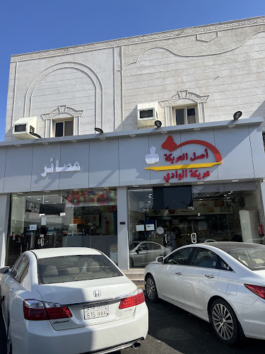 عريكة عم قاسم عريكة بس - مطعم