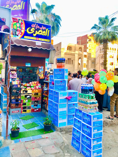 مينى ماركت المصرى