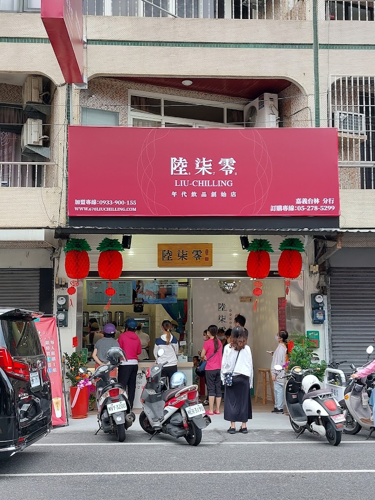 陸柒零年代飲品創始店 - 嘉義台林分行 的照片