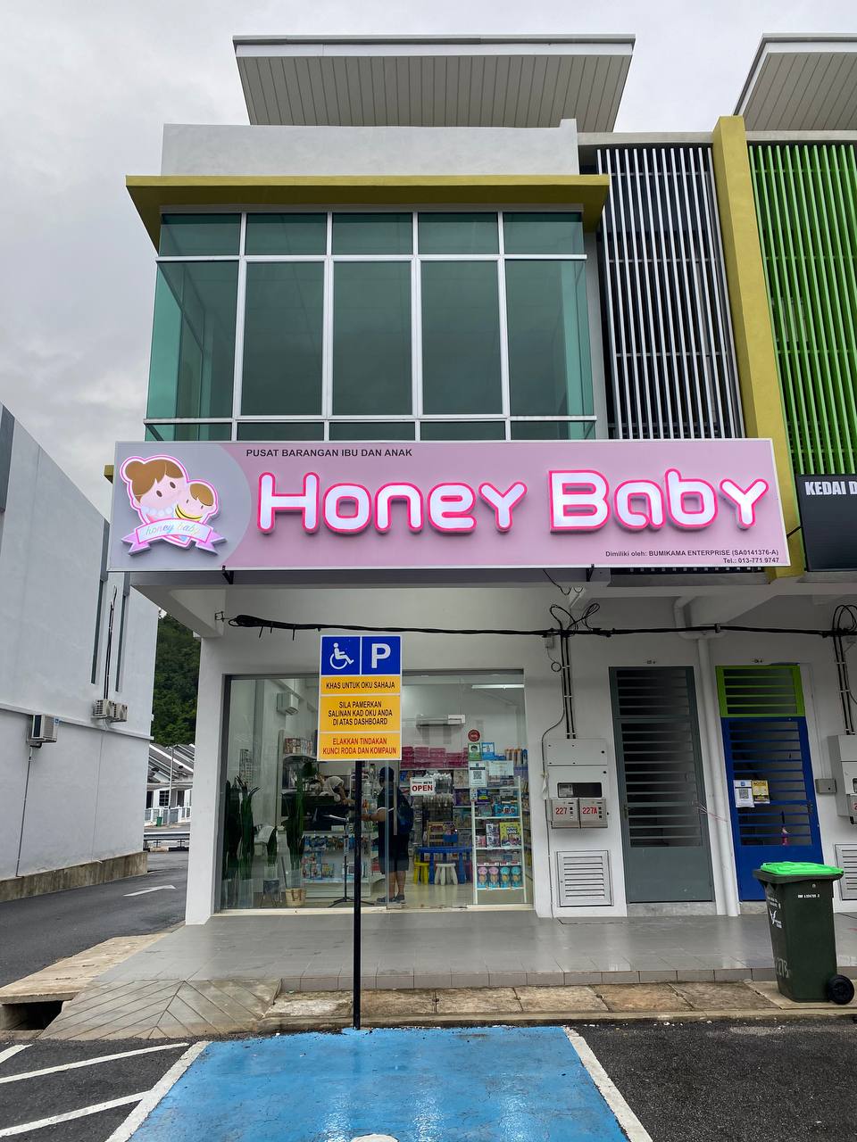 Honey Baby Shop