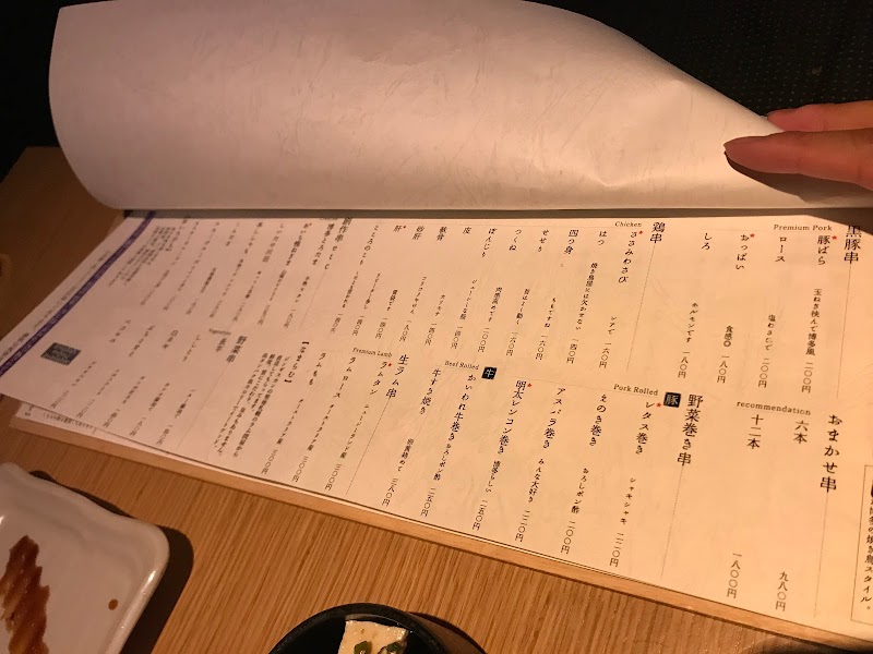 博多串焼きゆっつら 愛知県名古屋市東区泉 串焼き店 グルコミ