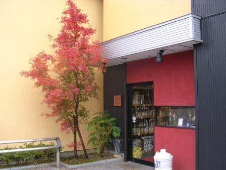 酒とキムチの浜田屋酒店