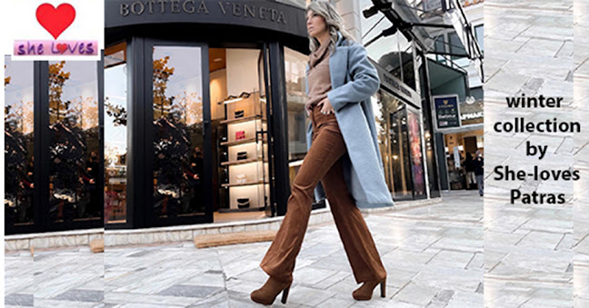 She loves ρούχα Πάτρα