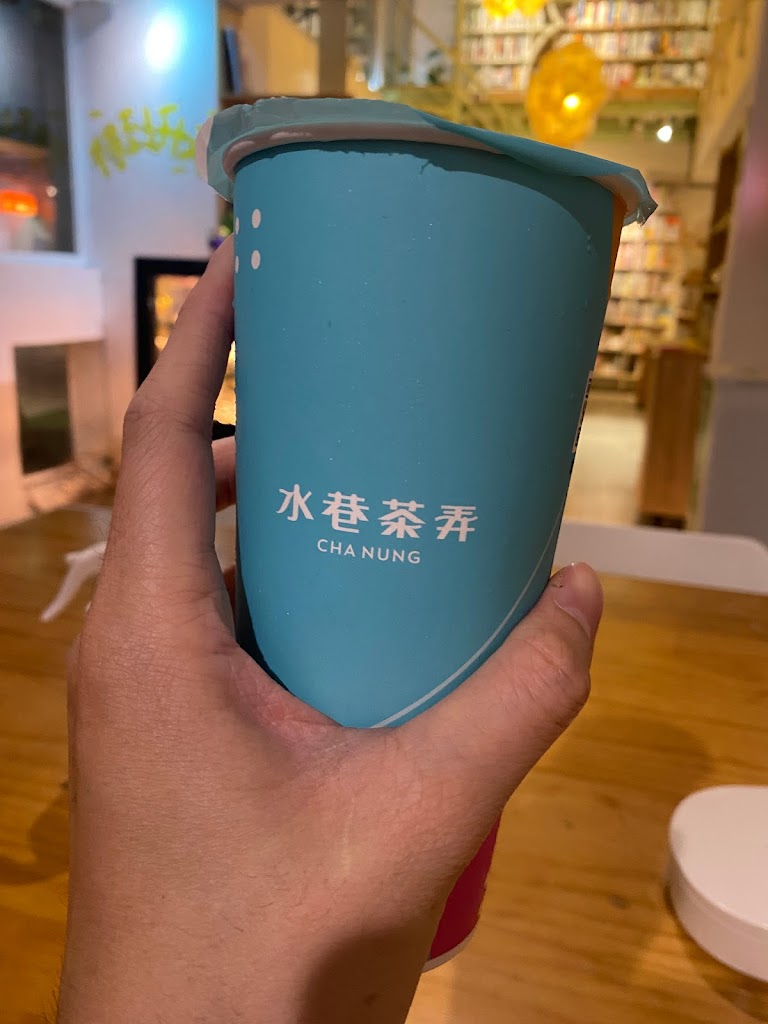 水巷茶弄 台北長安店 的照片