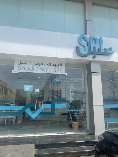 البريد السعودي (سبل)