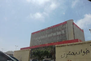 Benghazi Commercial Center image