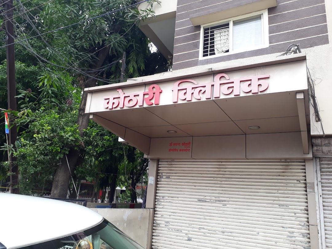 Kothari Clinic
