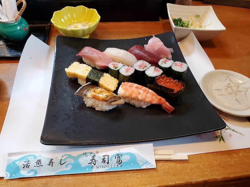 寿司富