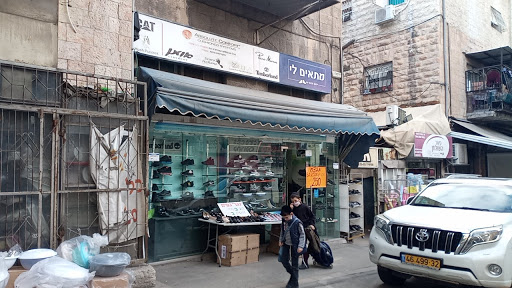 חנויות לקנות נעליים ירושלים