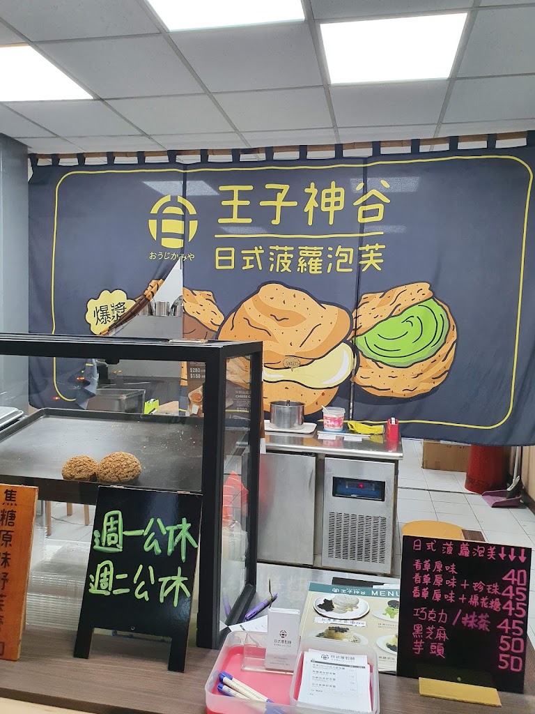 鮮茶道(關廟中山店) 的照片
