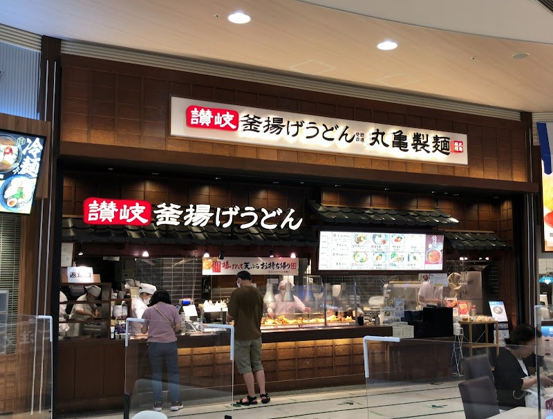 丸亀製麺イオンモール鶴見緑地